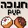 Hanukkuh Texture pack