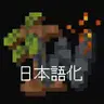 Immersive Weathering Japanese Localization