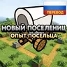 New in Town Russian Translation
