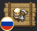 Brewin&Chewin Russian Translate
