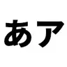 Noto Sans Japanese