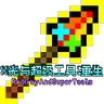 Re:XrayAndSuperTools(X光与超级工具：重生)
