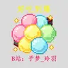 好吃到爆 Tasty TNT
