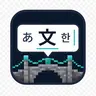 CJK Input Bridge