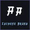 Chinese Brush Font