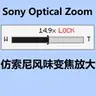 SonyOpticalZoom