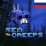 [Ru] Sea Creeper Pack