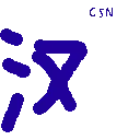 CSN汉化包