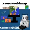 [雪松鱼翻译]Xaero's World Map CN-Localization