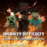 Insanity Difficulty