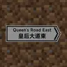 British Road Sign Fonts