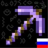 [Ru] Hexchanting