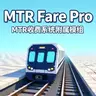 MTR Fare Pro