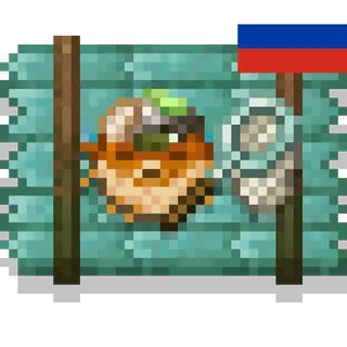 Oceanic Delight RU patch