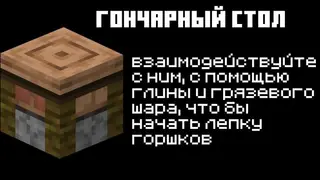 Potter's Table 1.20+