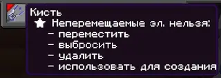 TerrraForm 1.20+