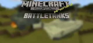 Tanks Mod
