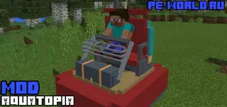 Aquatopia