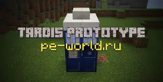 Tardis Prototype Creation