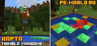 Thimble Minigame