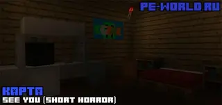 See You (Short Horror)