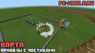 Particle Tricks