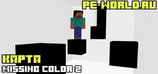 Missing Color 2