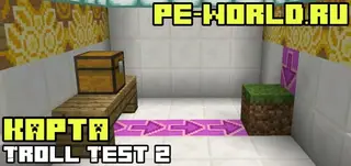 Troll Test 2