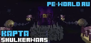 ShulkerWars