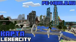 LexerCity