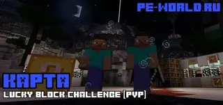 Lucky Block Challenge PvP