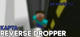 Reverse Dropper Map