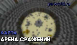 Battle Arena Map