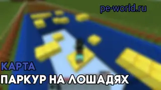 Horse Parkour Map