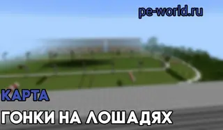 Horse Racing