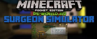 Surgeon Simulator Minigame