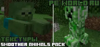 Smoother Animals