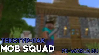 Mob Squad