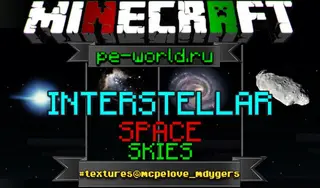 Interstellar Space Skies Texture Pack