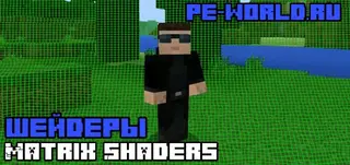 Matrix Shaders