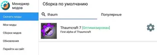 ThaumCraft Horizon