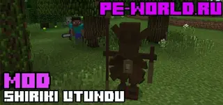 Shiriki Utundu