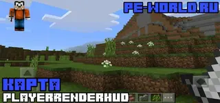 PlayerRenderHud