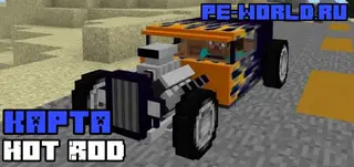 Hot Rod