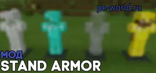 Stand Armor