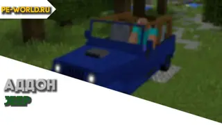 Jeep (Update)