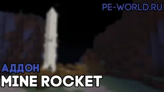 Mine Rocket