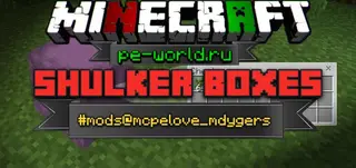 Shulker Boxes Add-on