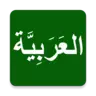FixArabic | Finally players can type in proper Arabic