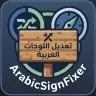 ArabicSignFixer